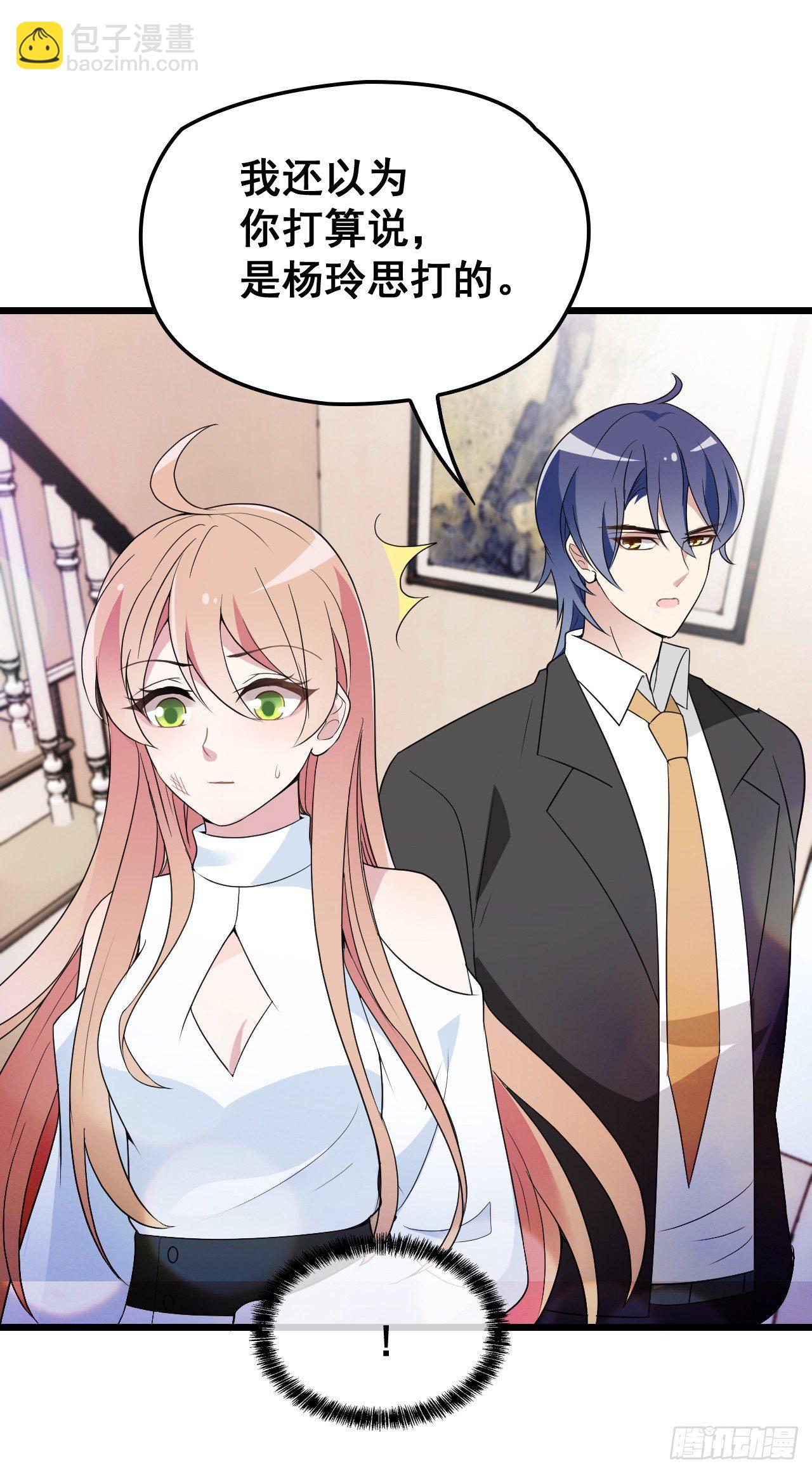 你对我的关心(1/2)-第8话