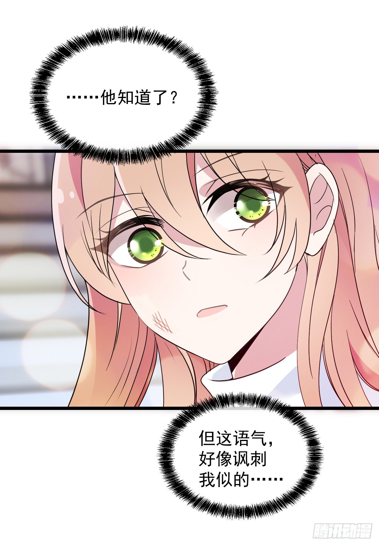 你对我的关心(1/2)-第8话