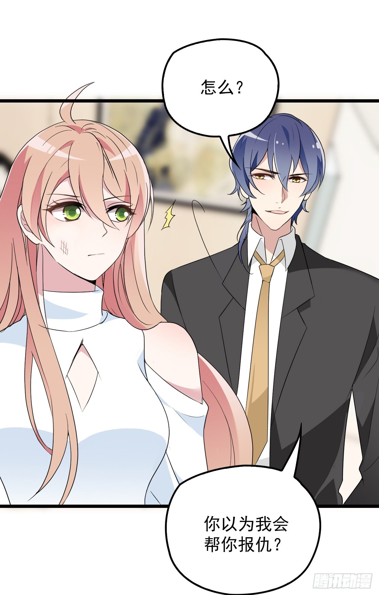 你对我的关心(1/2)-第8话