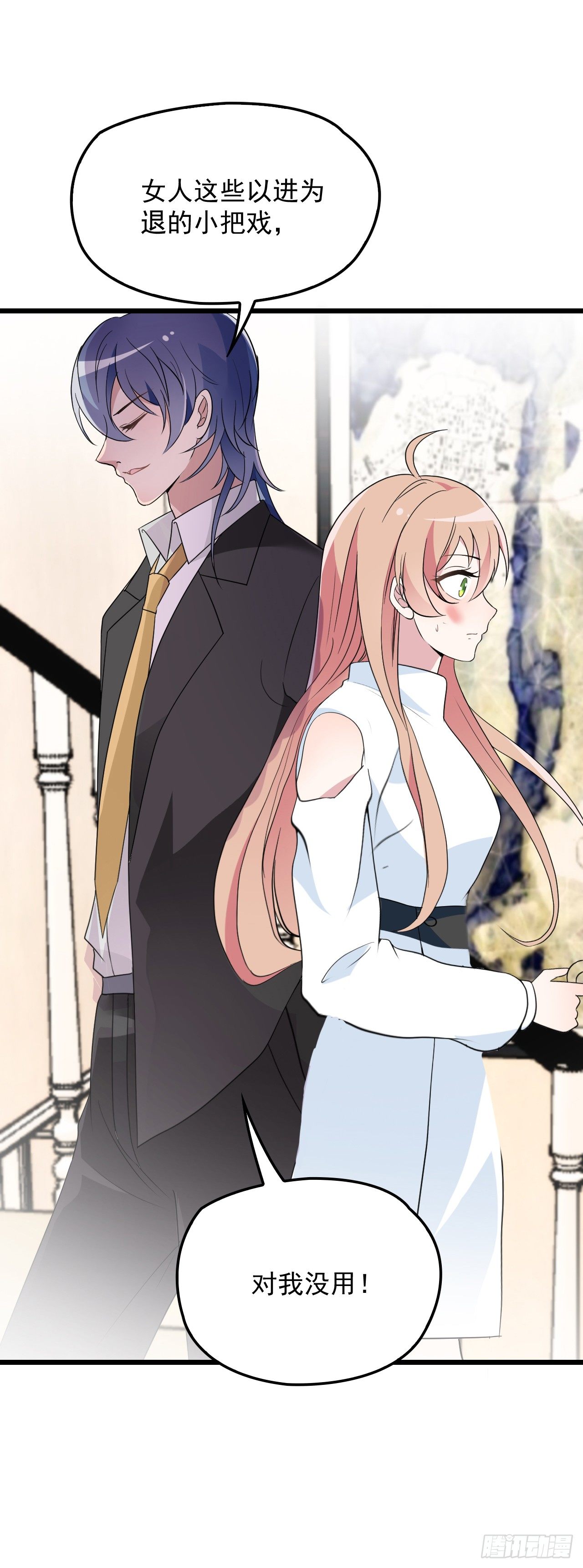 你对我的关心(1/2)-第8话