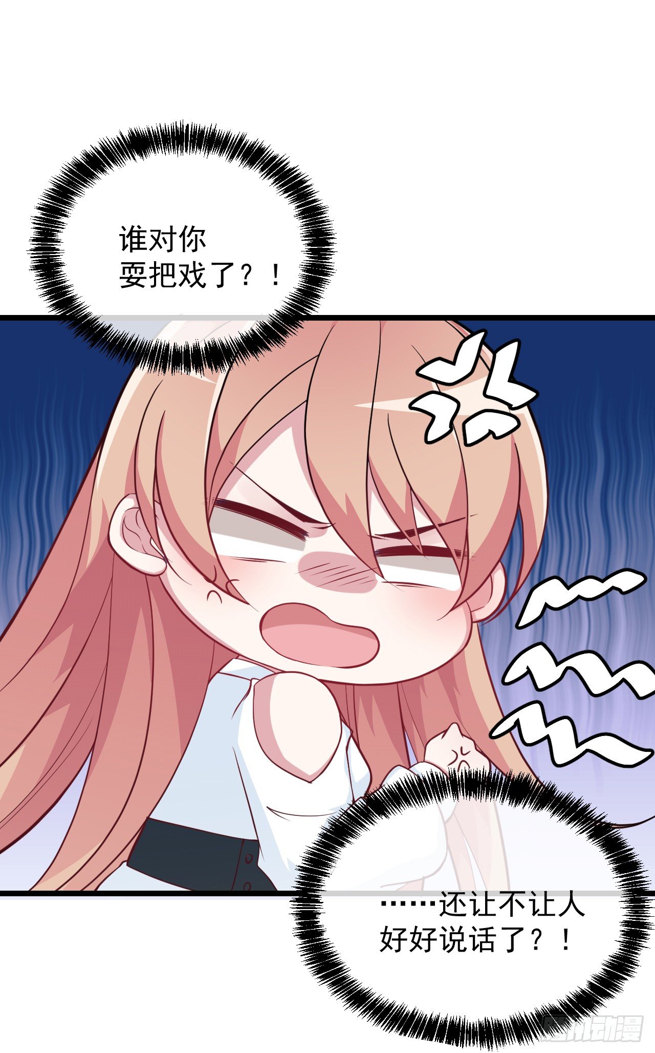 你对我的关心(1/2)-第8话