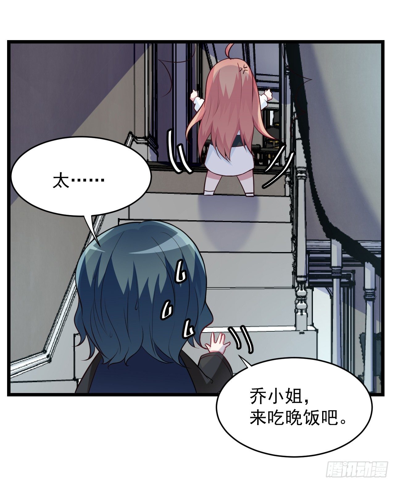 你对我的关心(1/2)-第8话