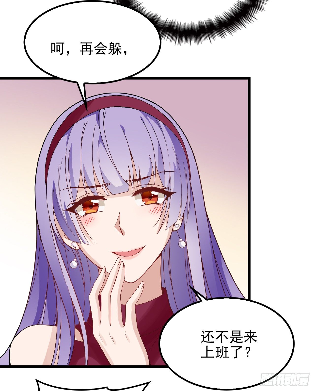 你对我的关心(1/2)-第8话