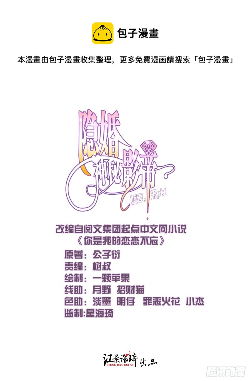 开始就是骗局-第68话