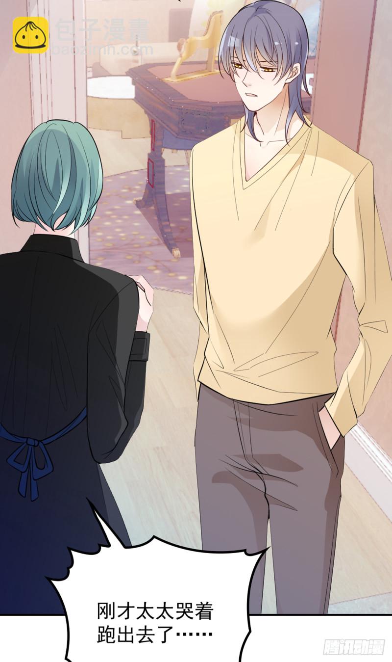 开始就是骗局-第68话