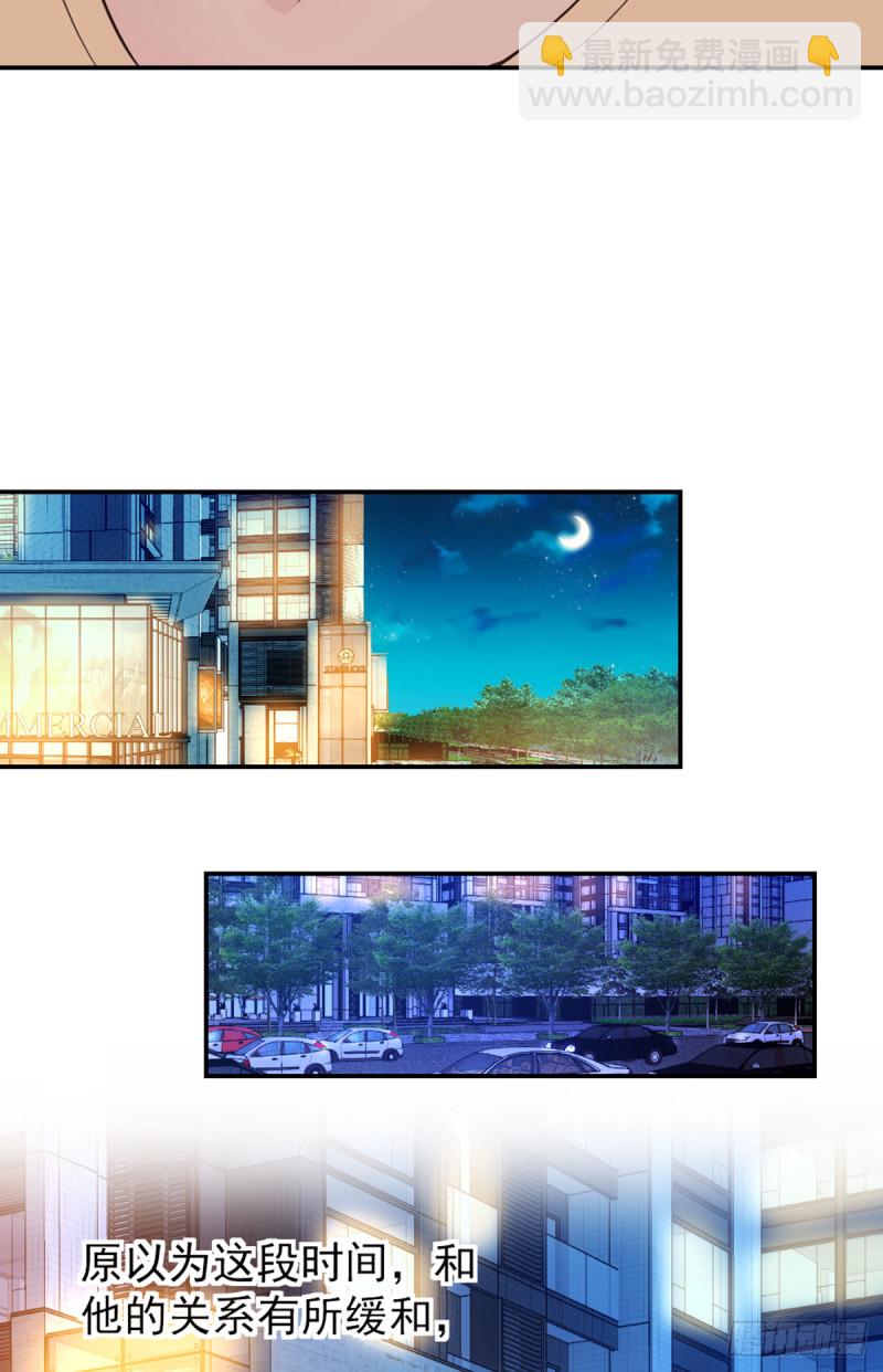 开始就是骗局-第68话