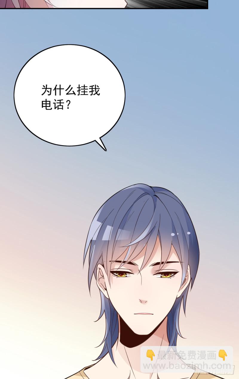 开始就是骗局-第68话