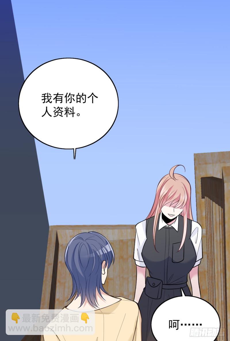 开始就是骗局-第68话