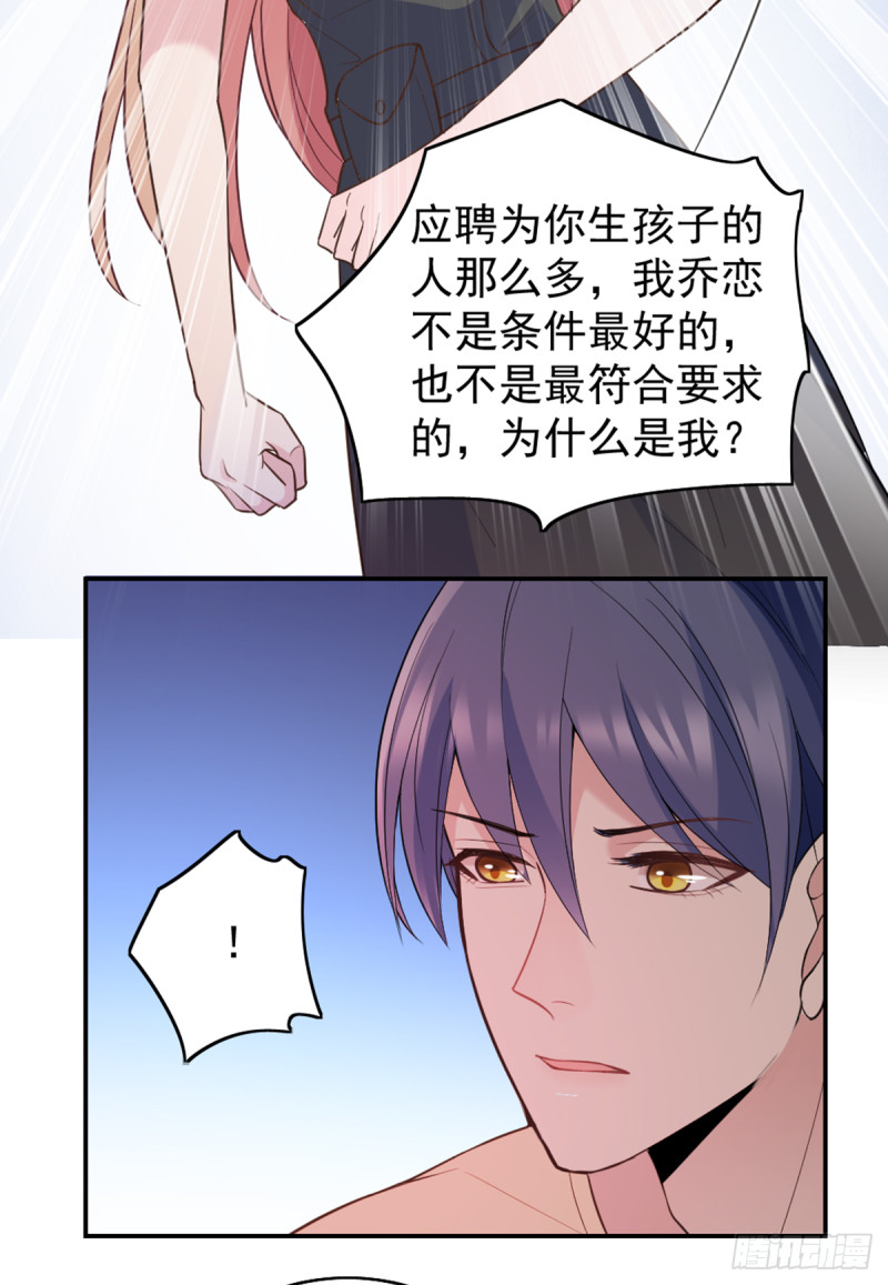 开始就是骗局-第68话