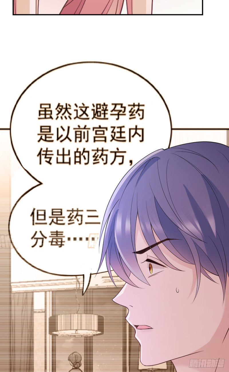 开始就是骗局-第68话