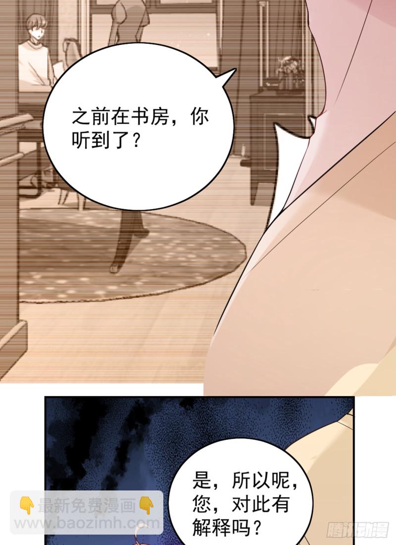 开始就是骗局-第68话