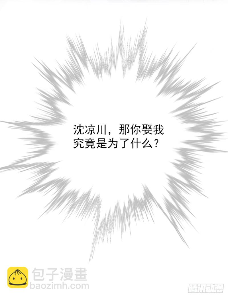 开始就是骗局-第68话