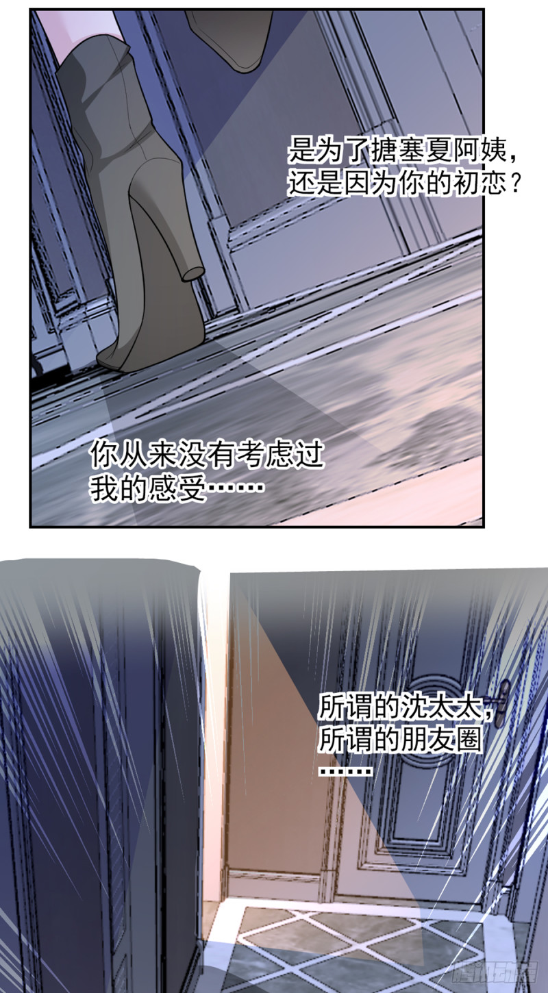 开始就是骗局-第68话