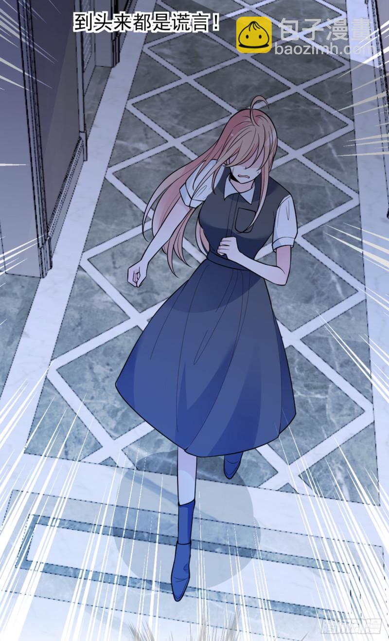 开始就是骗局-第68话