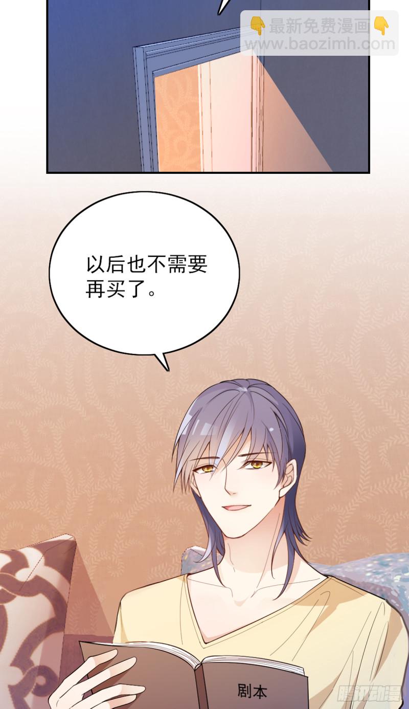 开始就是骗局-第68话