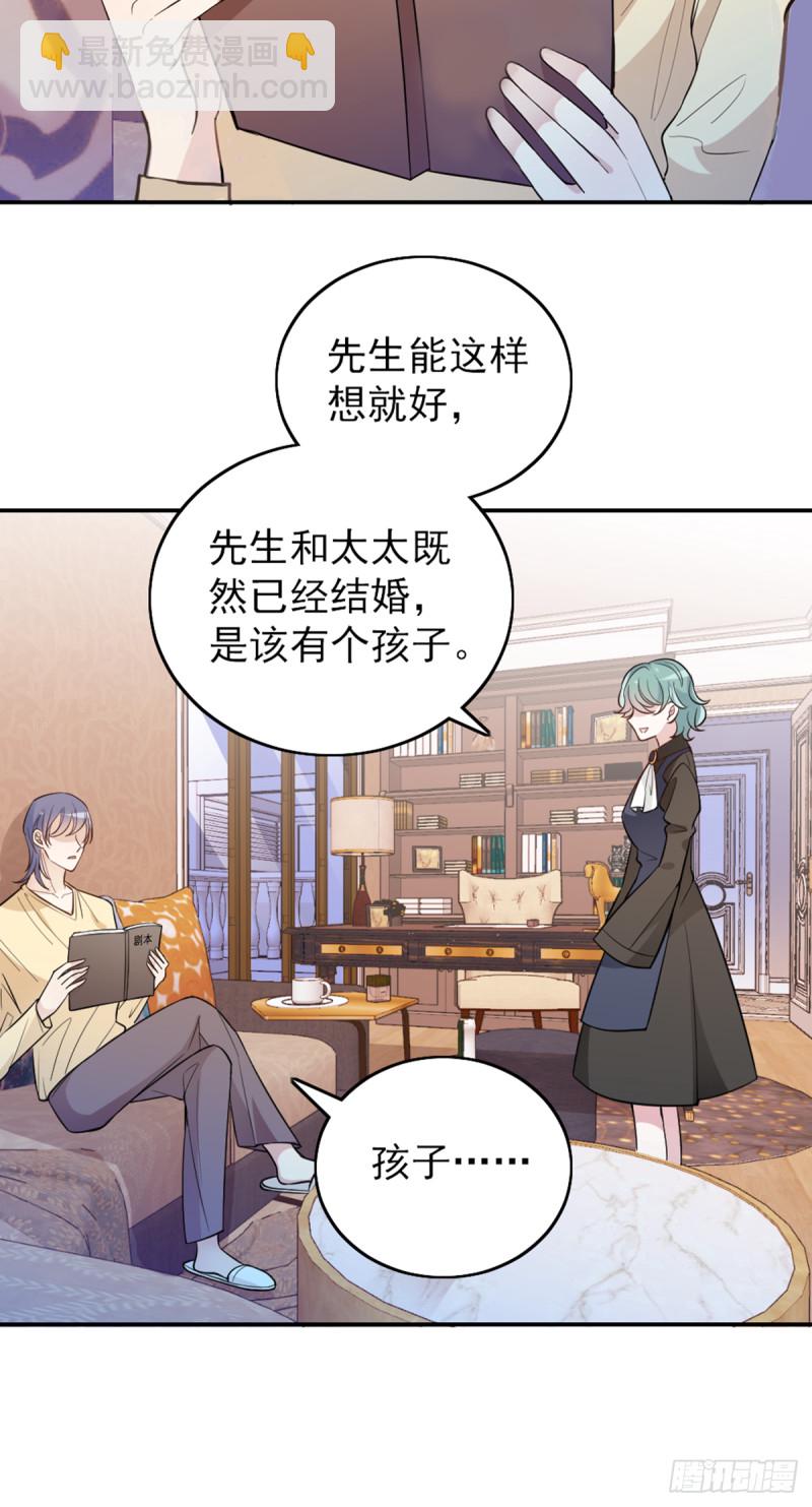 开始就是骗局-第68话