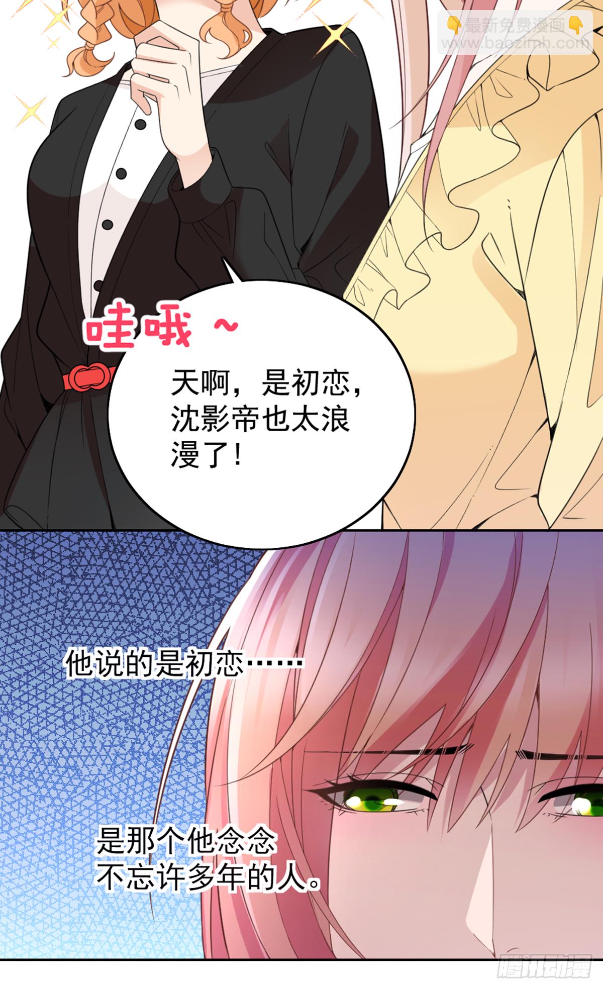 公布沈太太-第70话