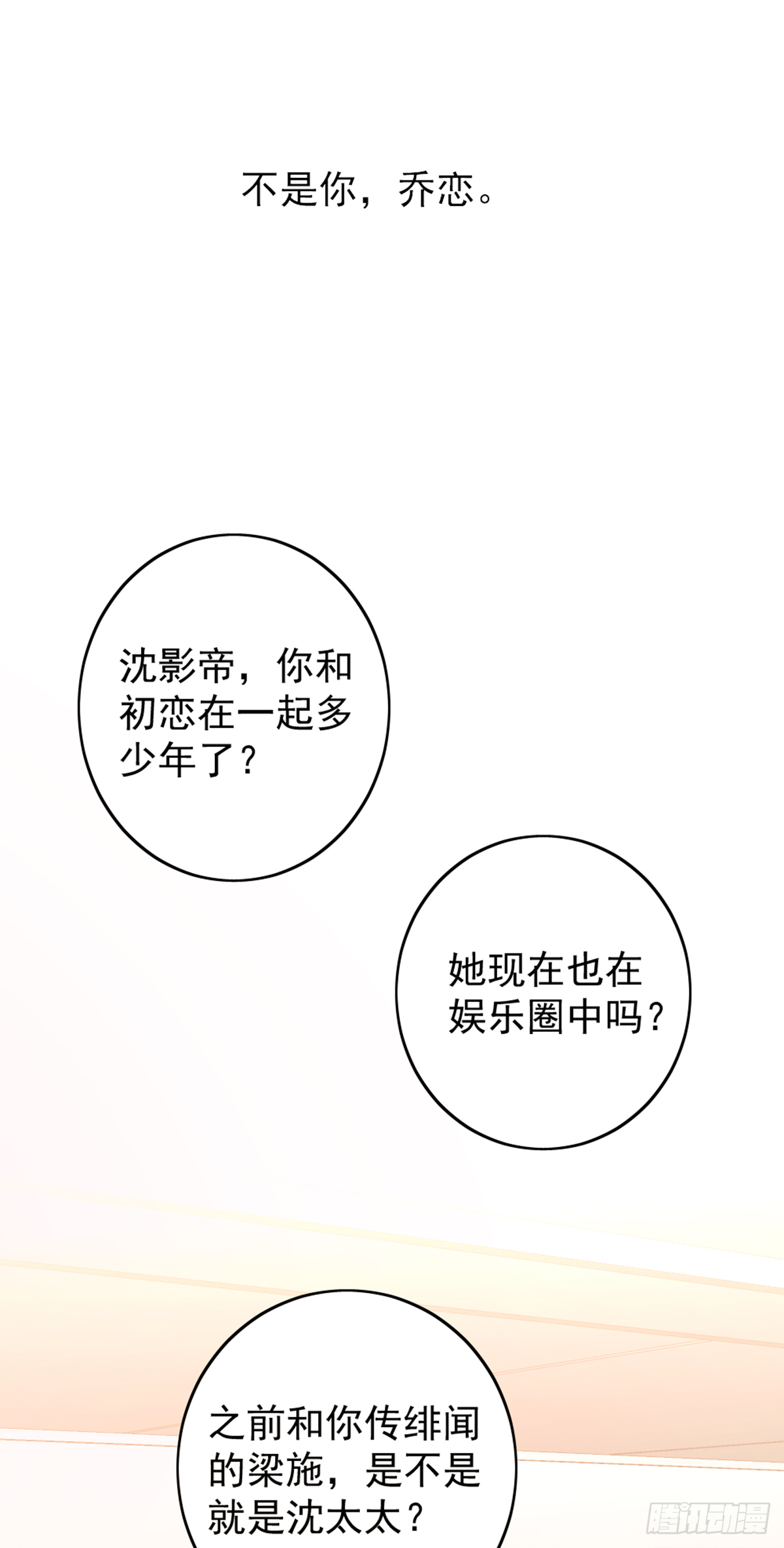 公布沈太太-第70话