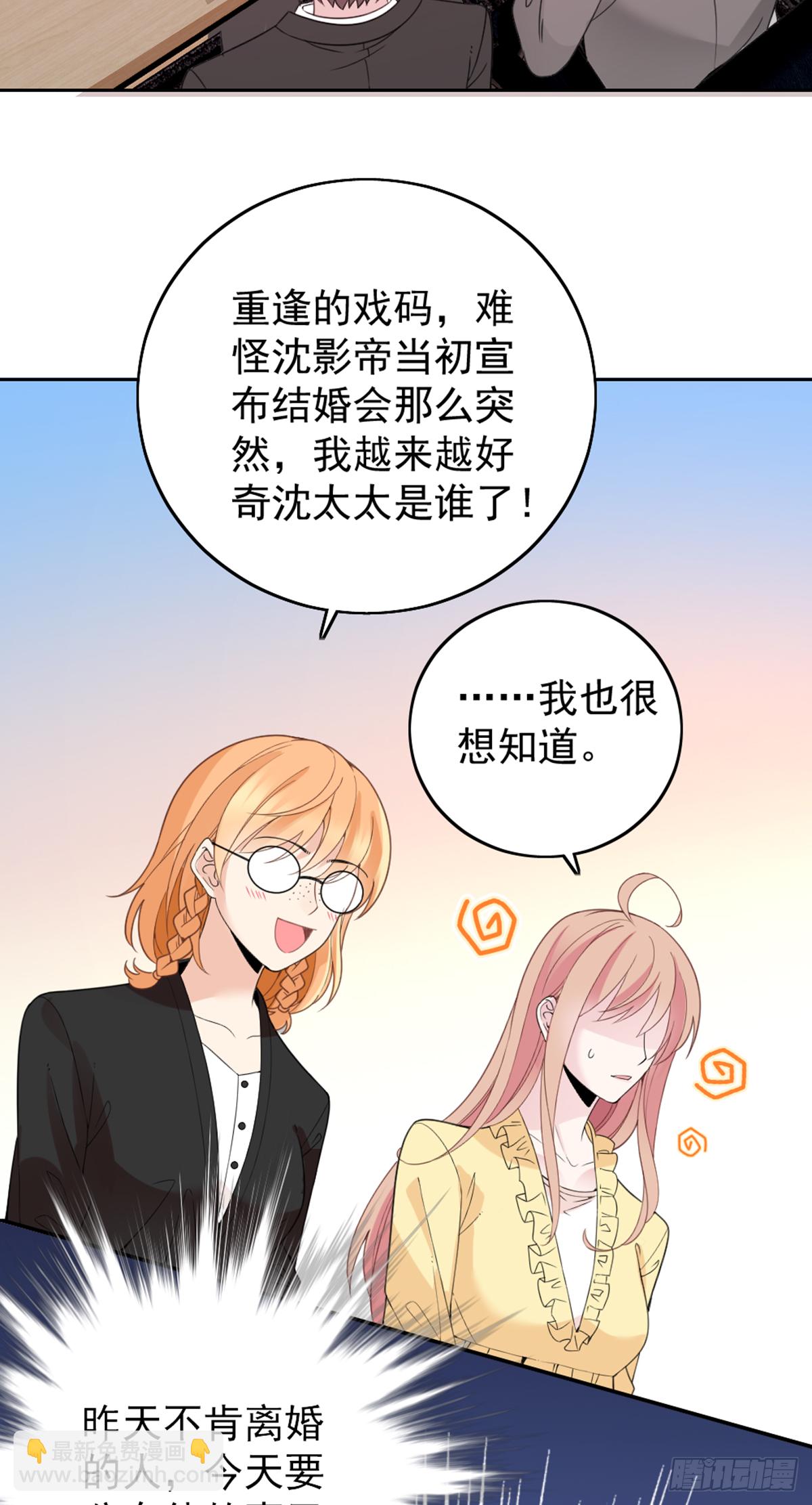 公布沈太太-第70话