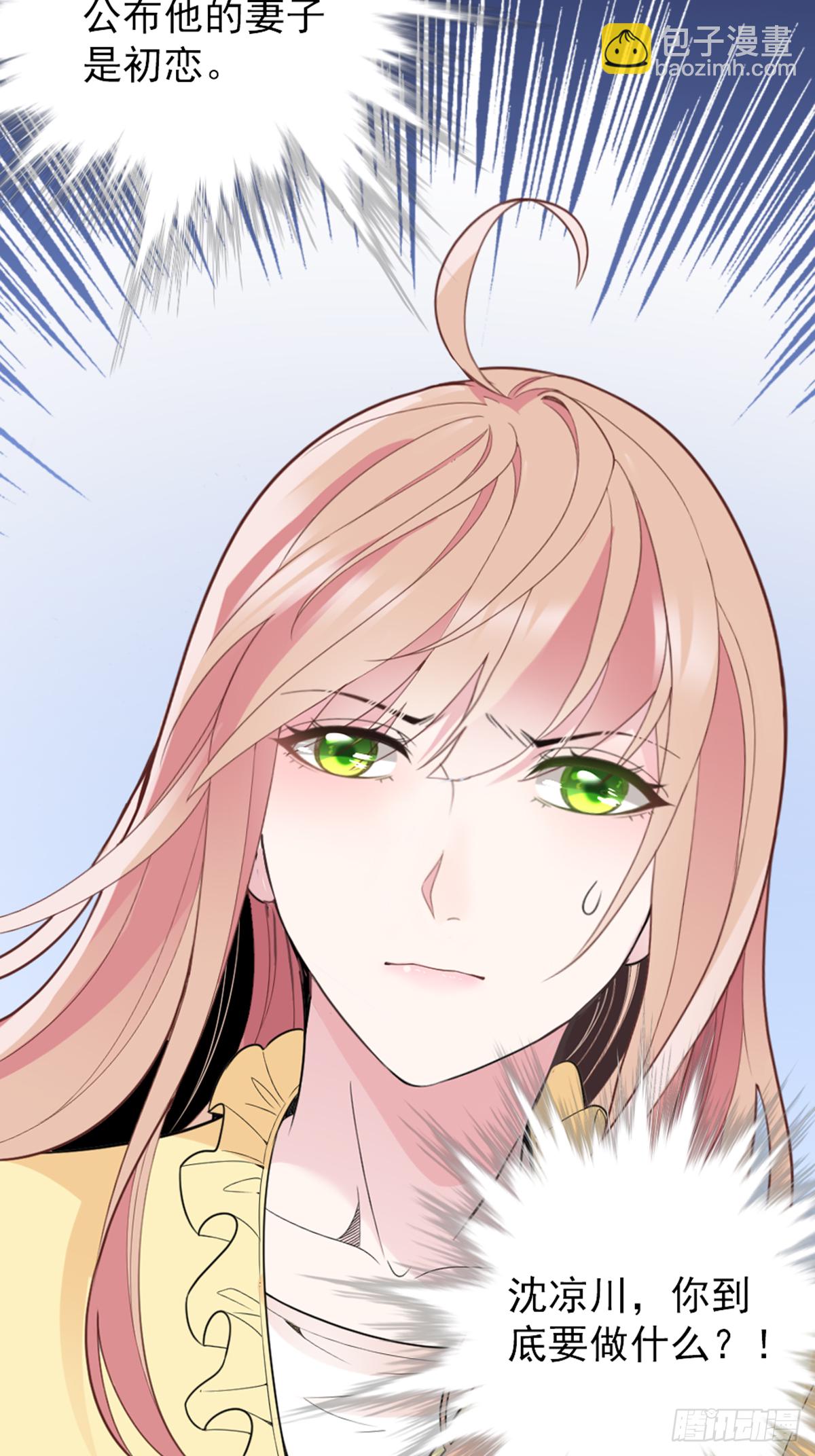 公布沈太太-第70话