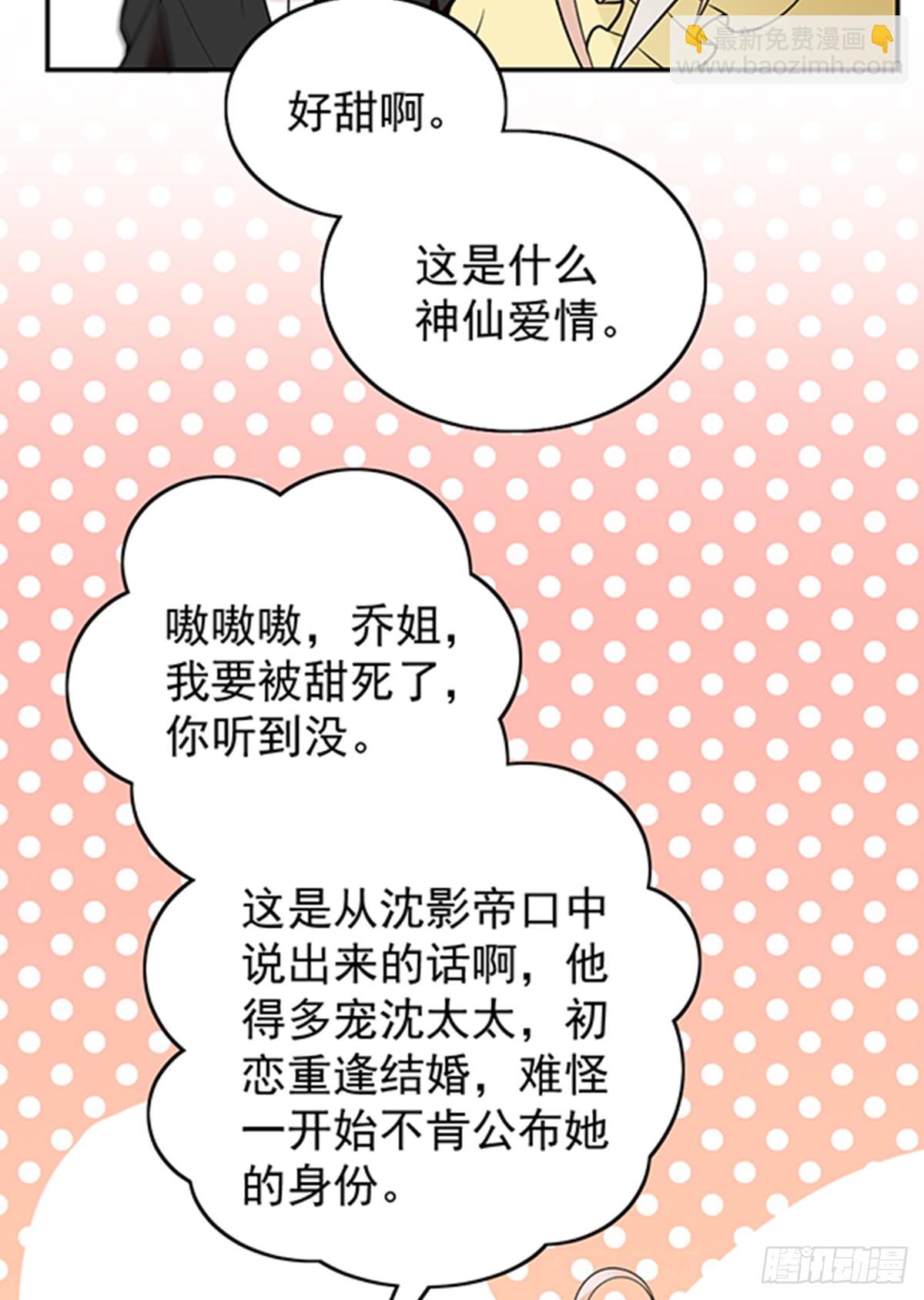 公布沈太太-第70话