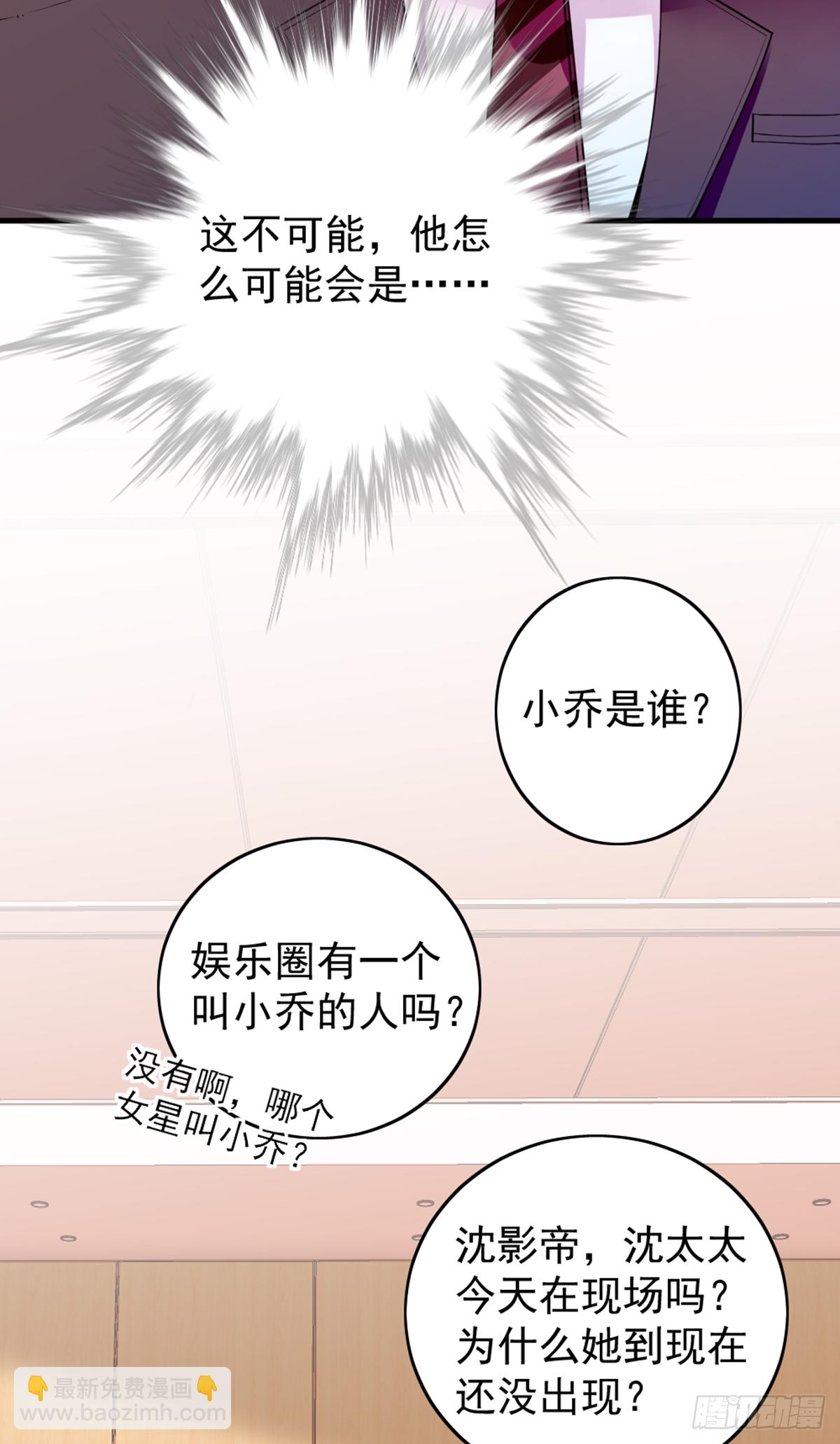 公布沈太太-第70话