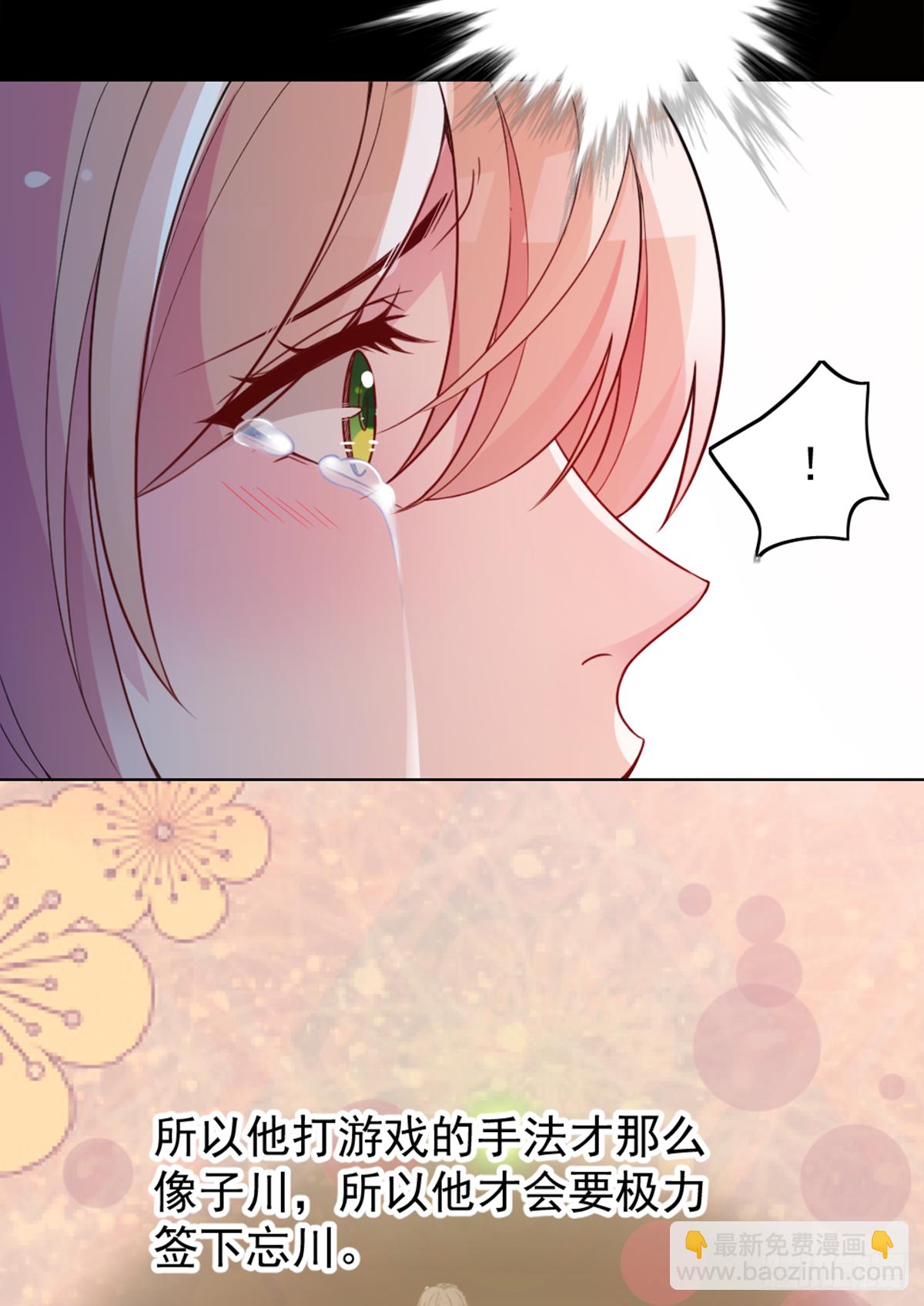 公布沈太太-第70话