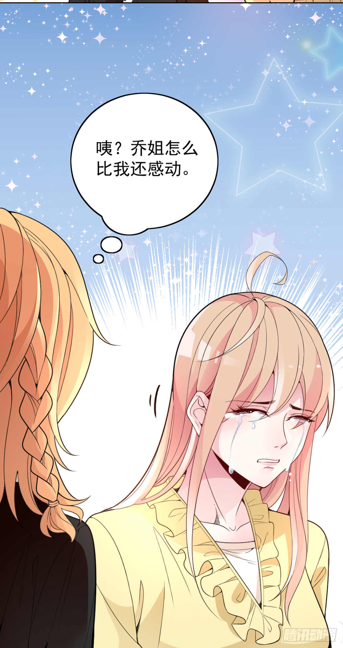 公布沈太太-第70话