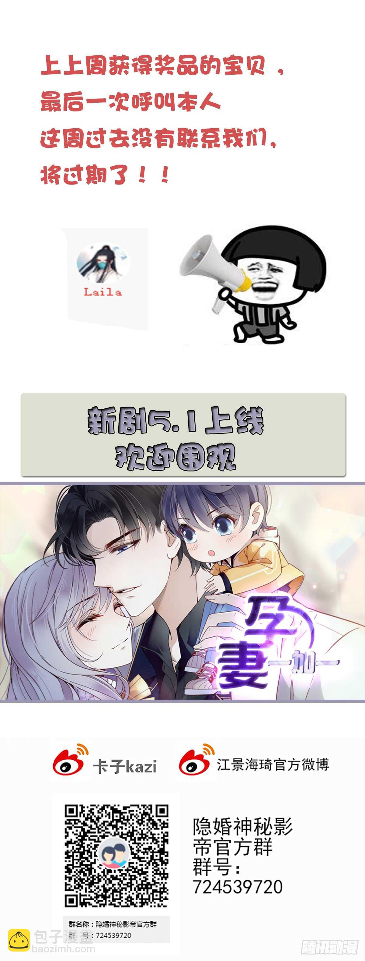 公布沈太太-第70话