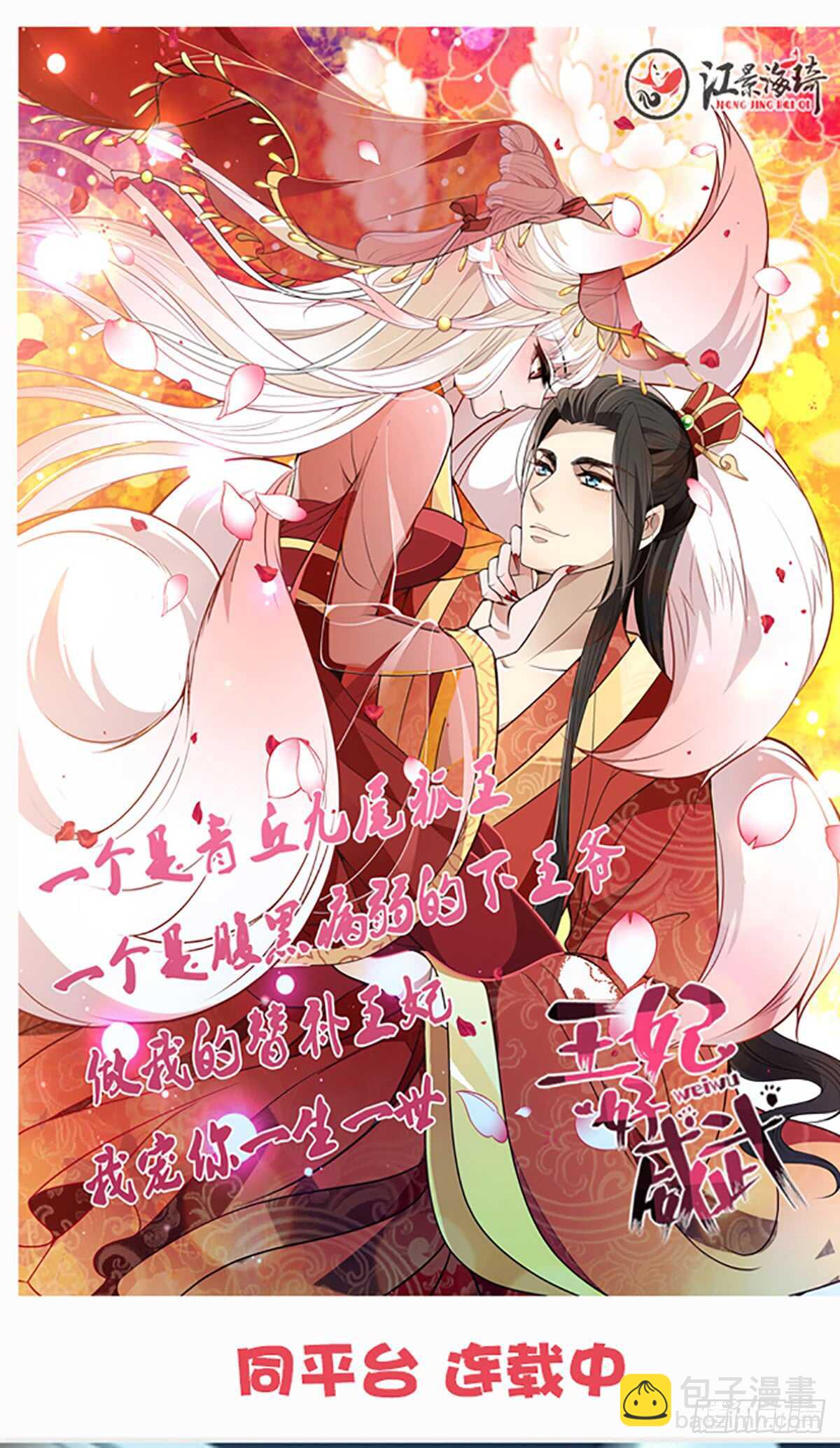 公布沈太太-第70话