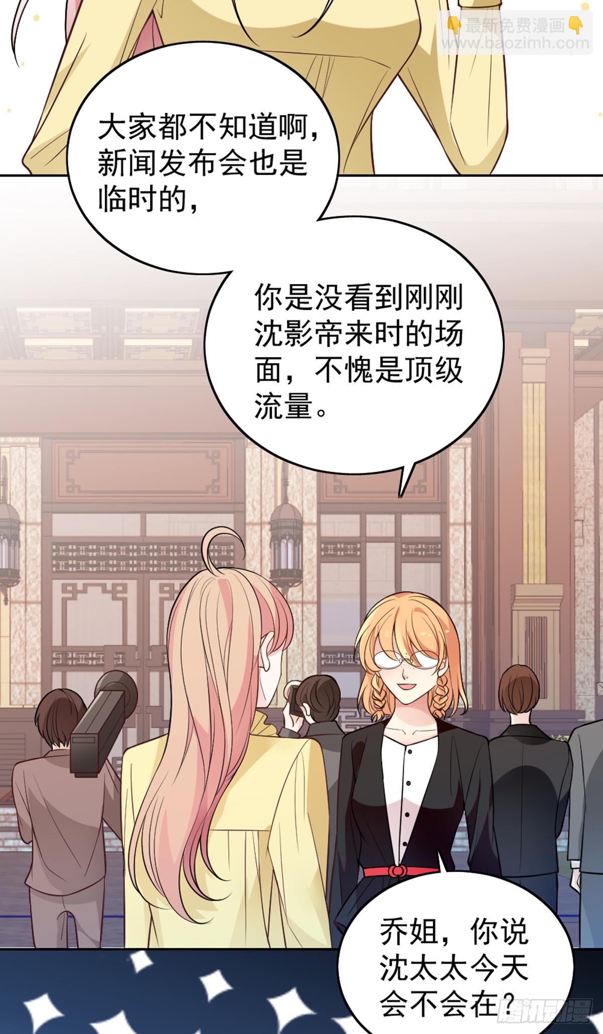 公布沈太太-第70话