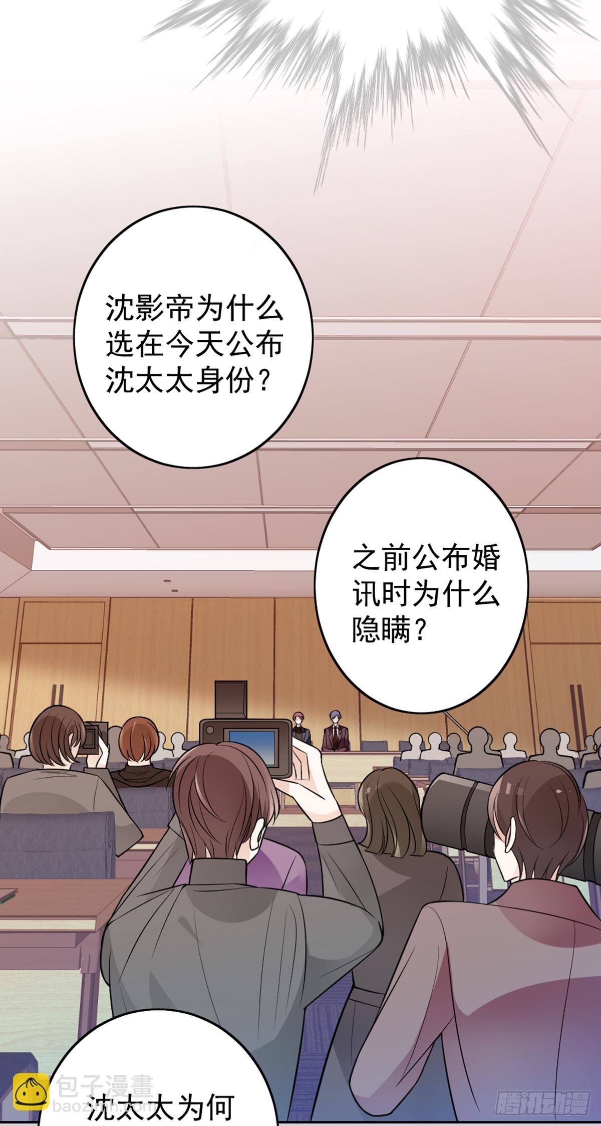公布沈太太-第70话