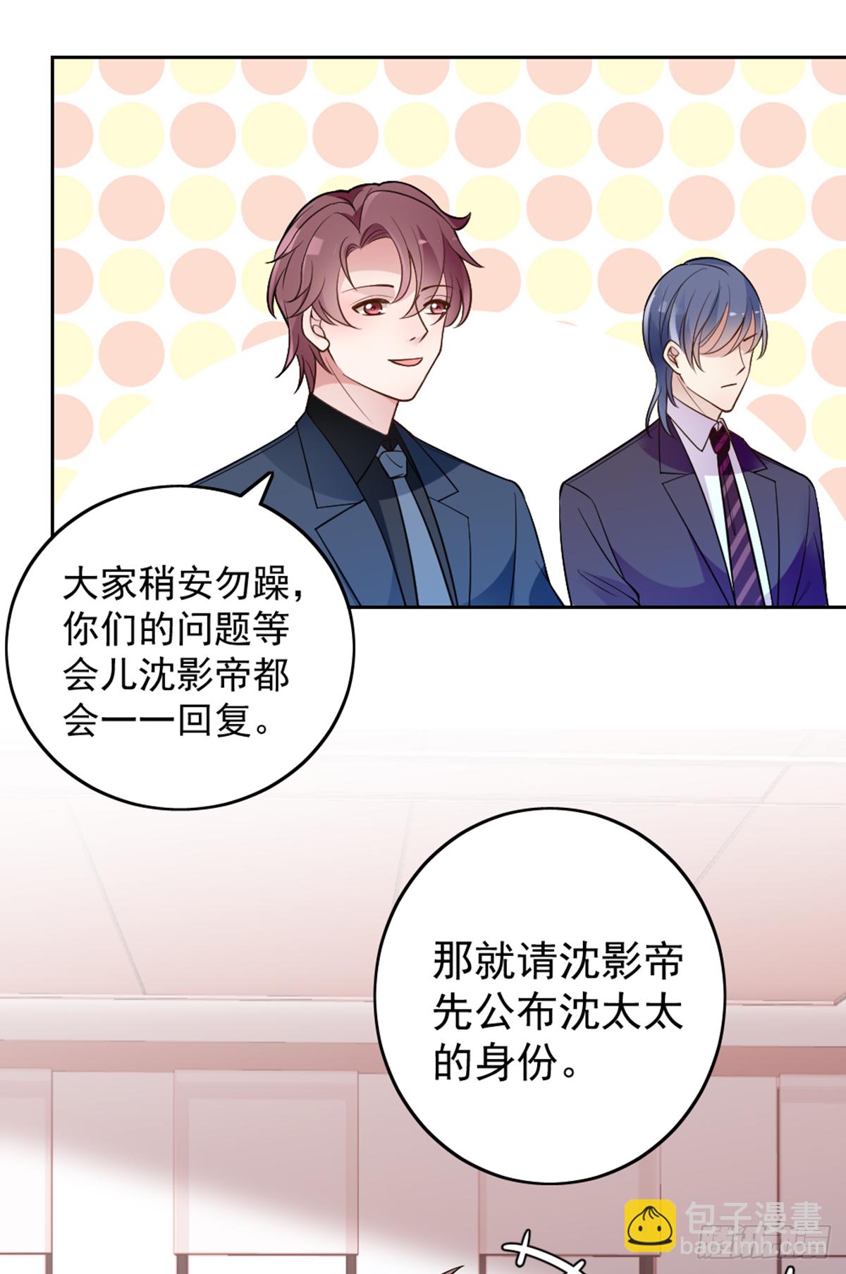 公布沈太太-第70话