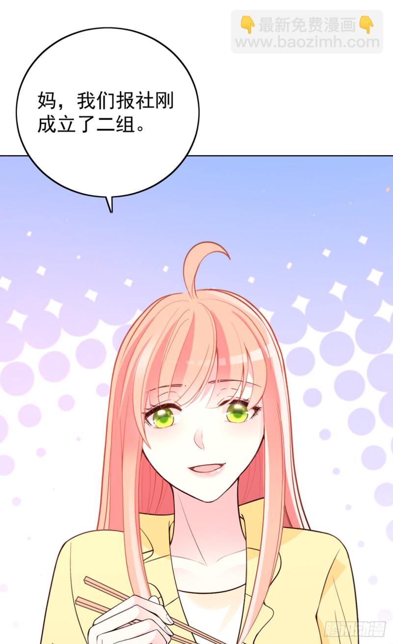 我不能再犯傻了-第72话