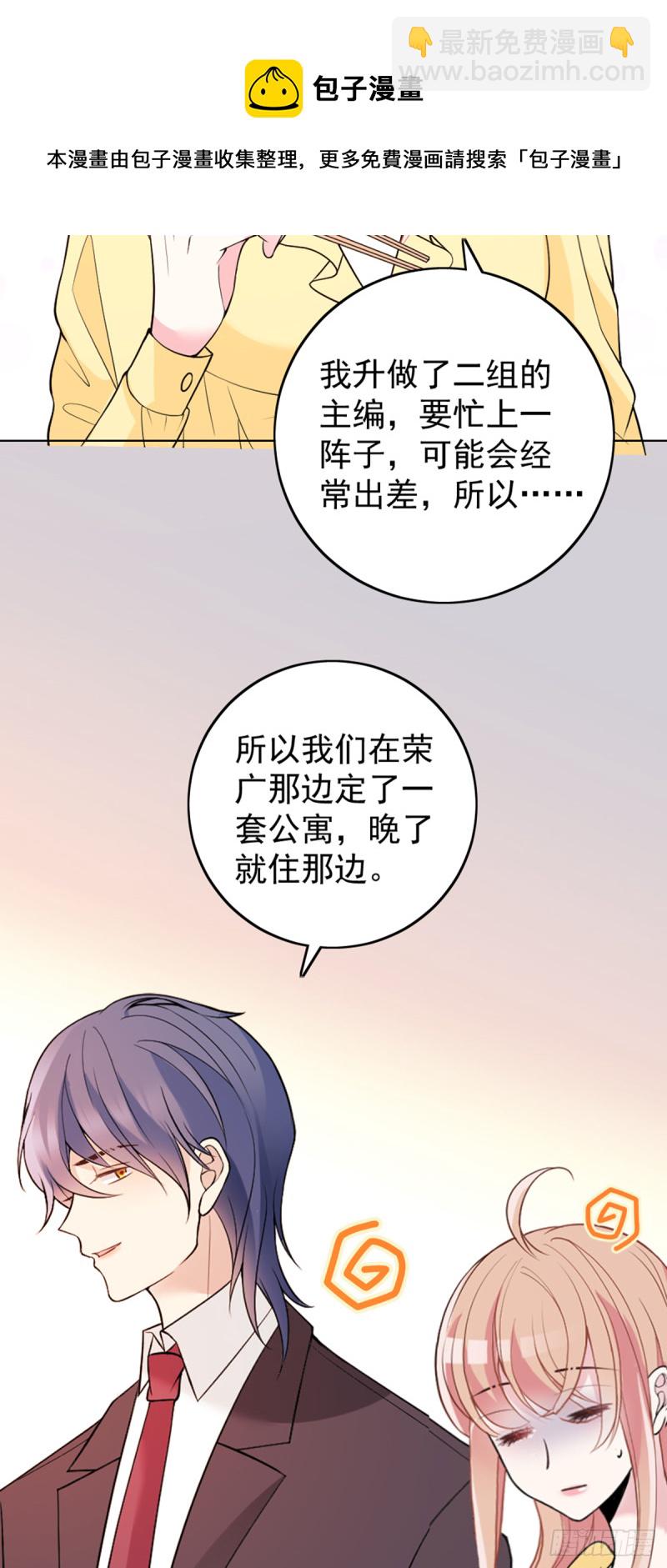 我不能再犯傻了-第72话