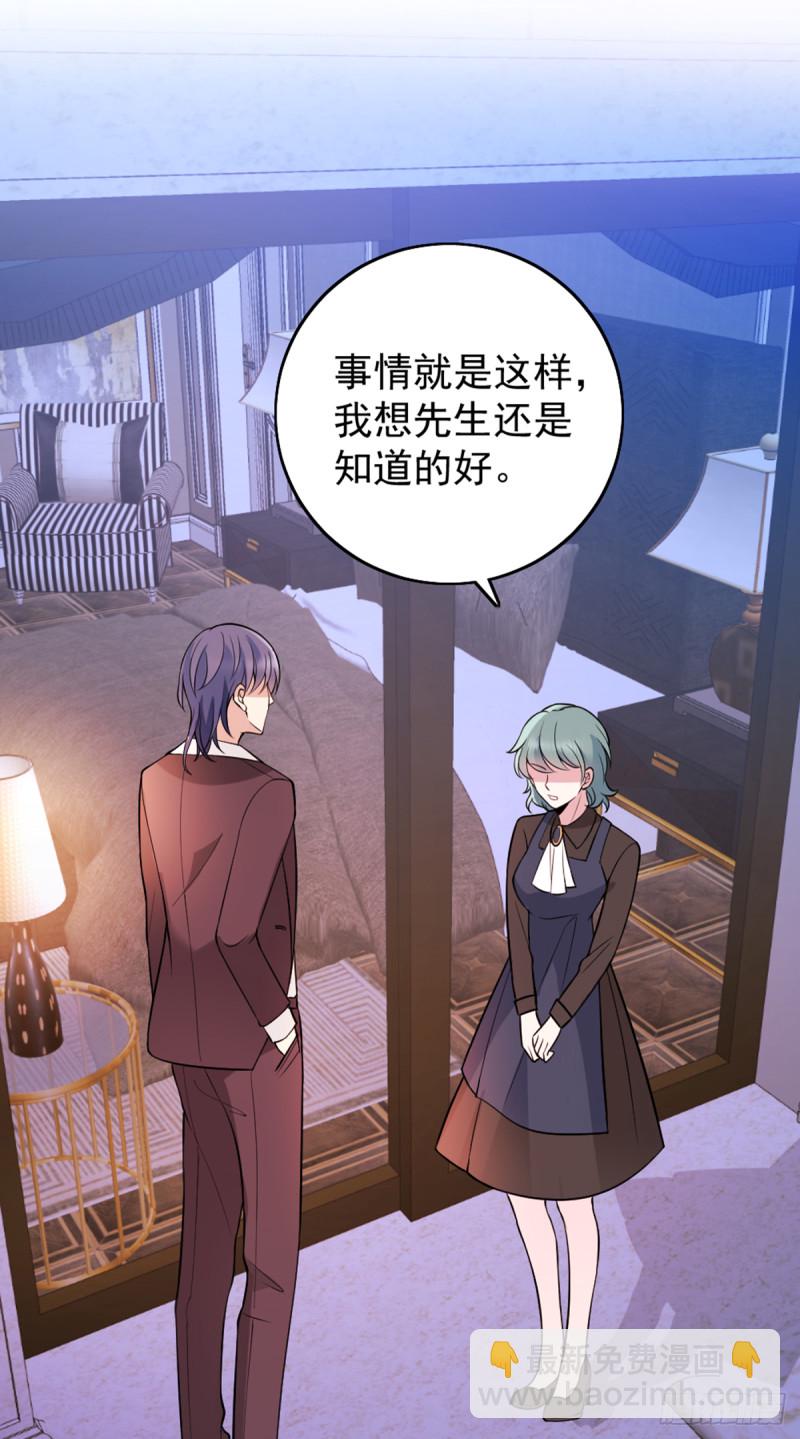 我不能再犯傻了-第72话