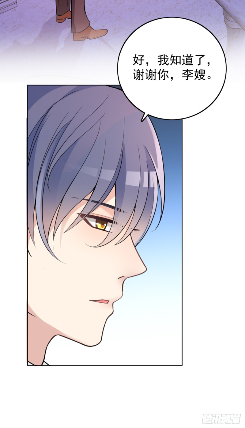 我不能再犯傻了-第72话