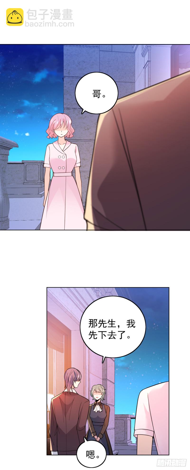 我不能再犯傻了-第72话