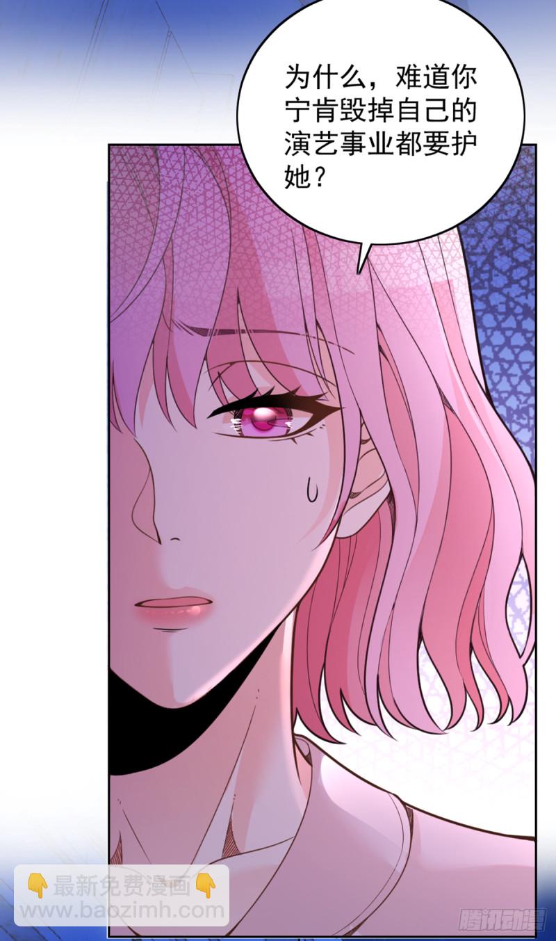 我不能再犯傻了-第72话