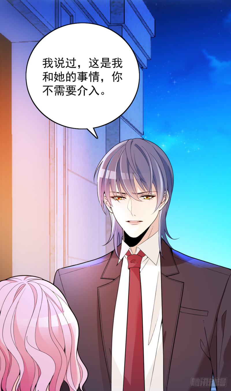 我不能再犯傻了-第72话