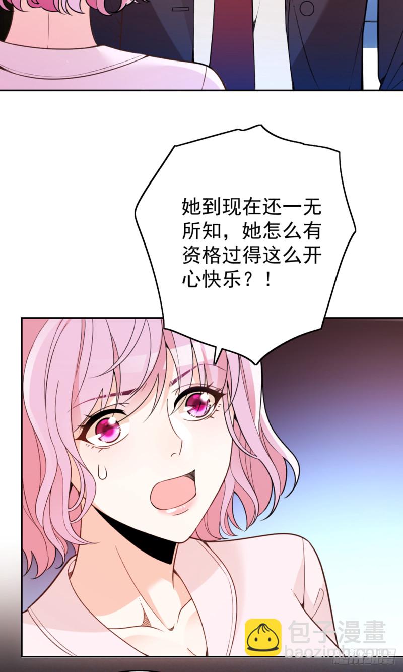 我不能再犯傻了-第72话