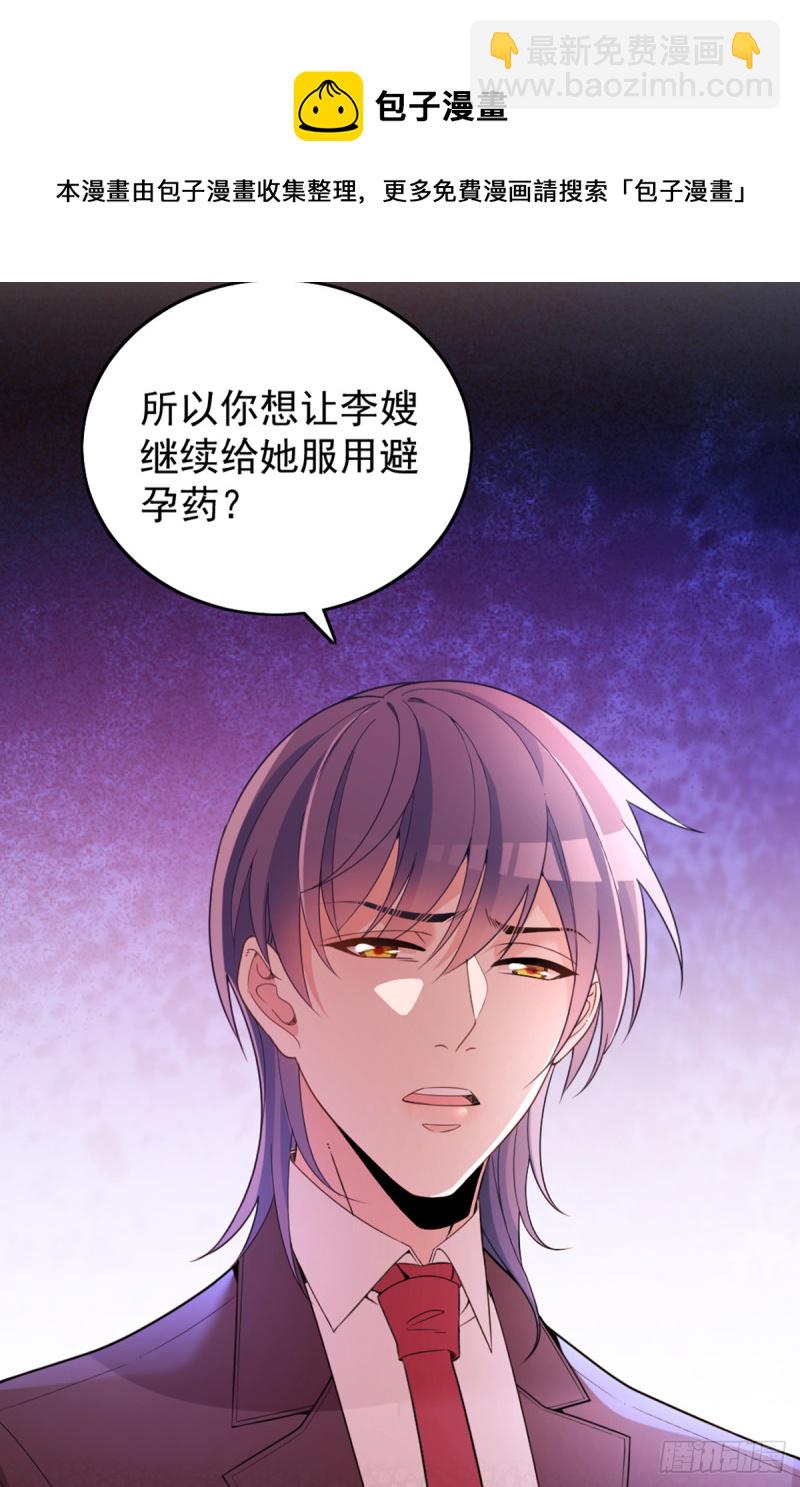 我不能再犯傻了-第72话