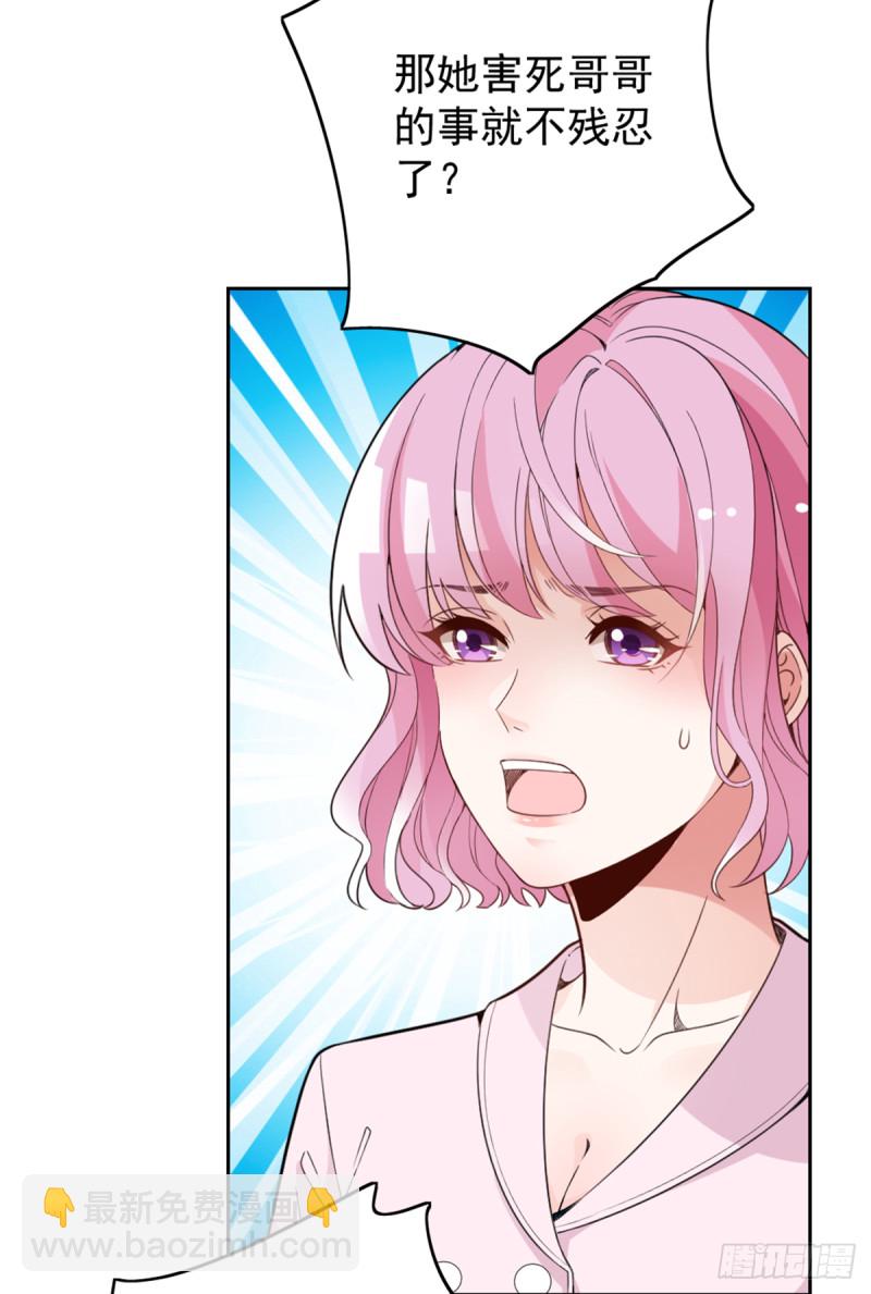 我不能再犯傻了-第72话