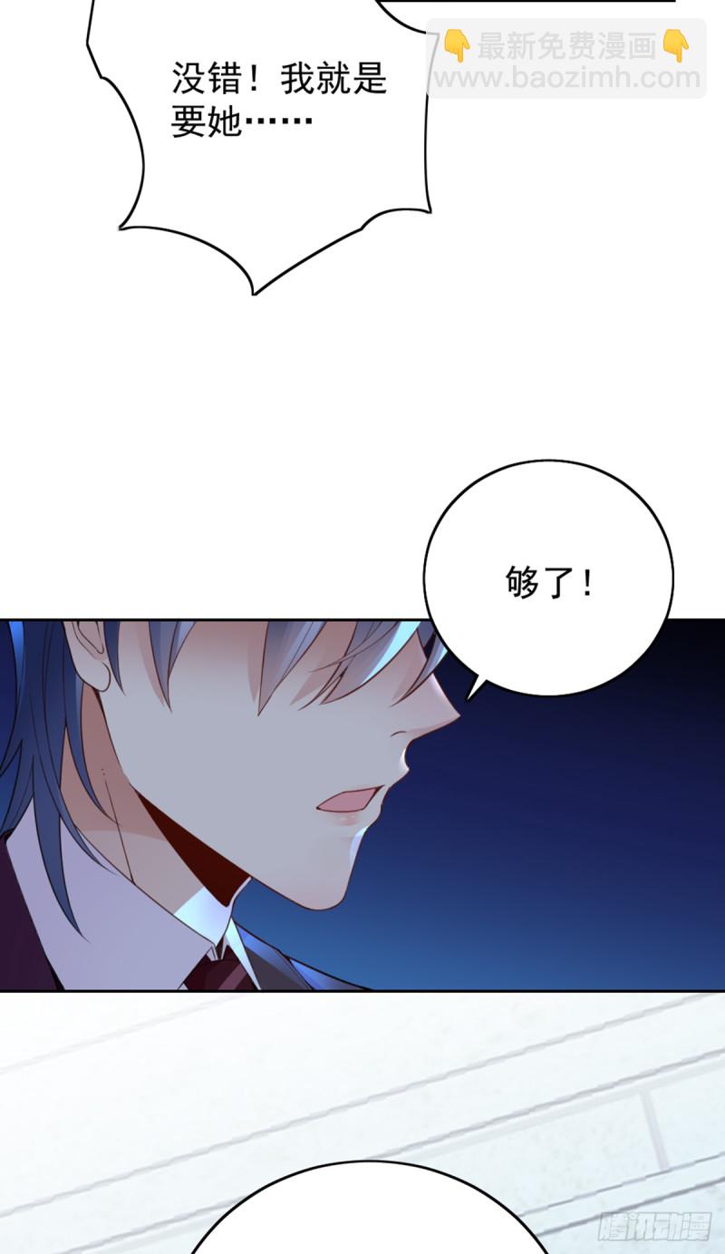 我不能再犯傻了-第72话