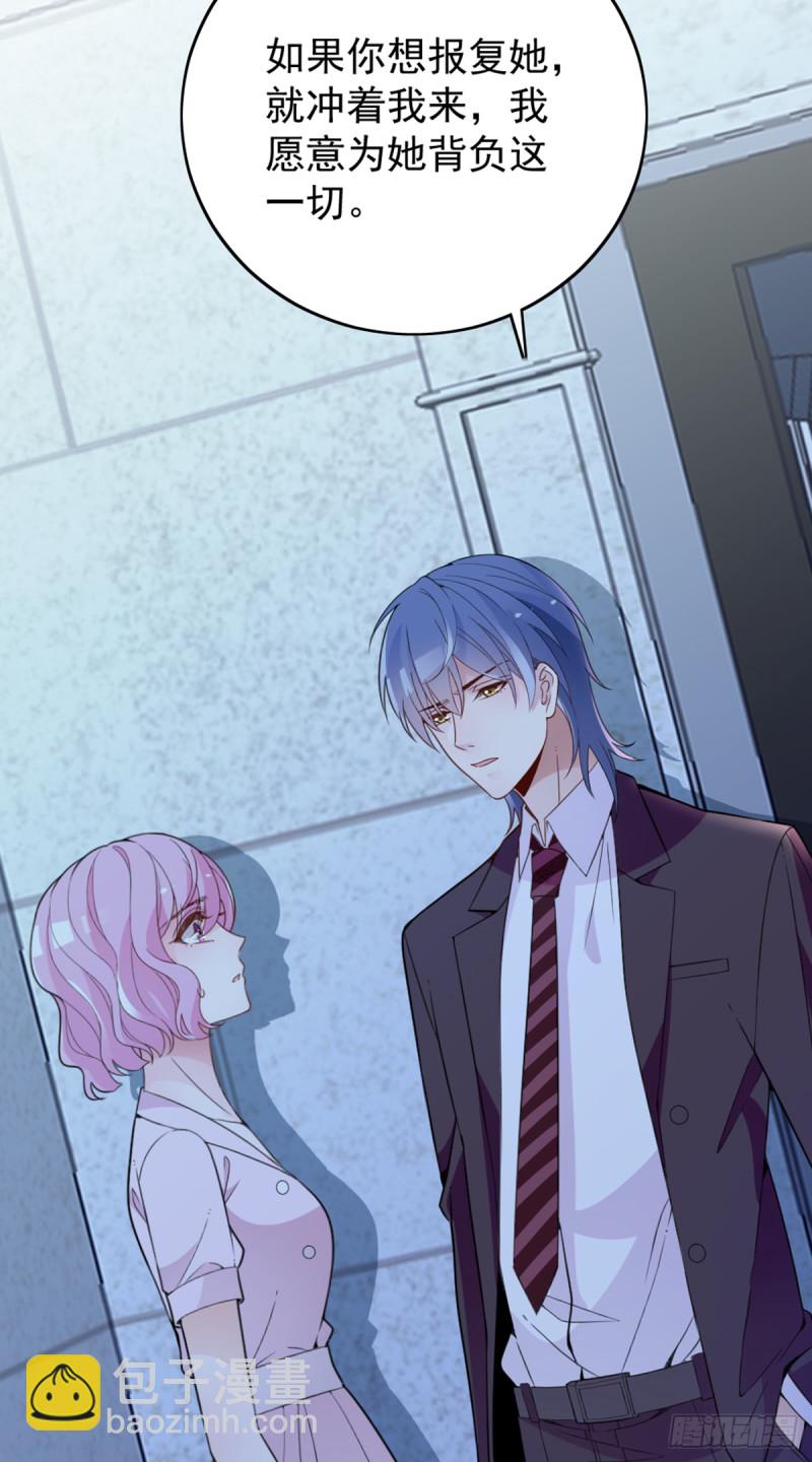 我不能再犯傻了-第72话