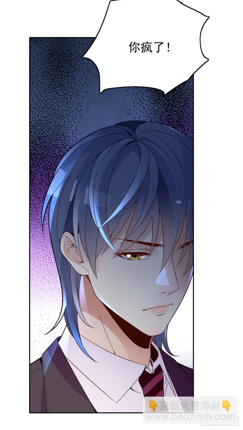 我不能再犯傻了-第72话