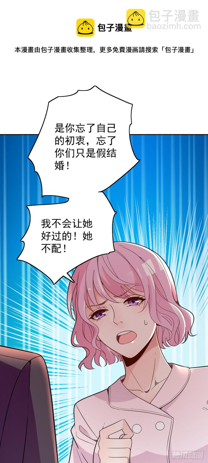 我不能再犯傻了-第72话