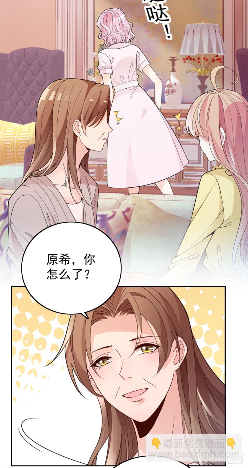 我不能再犯傻了-第72话