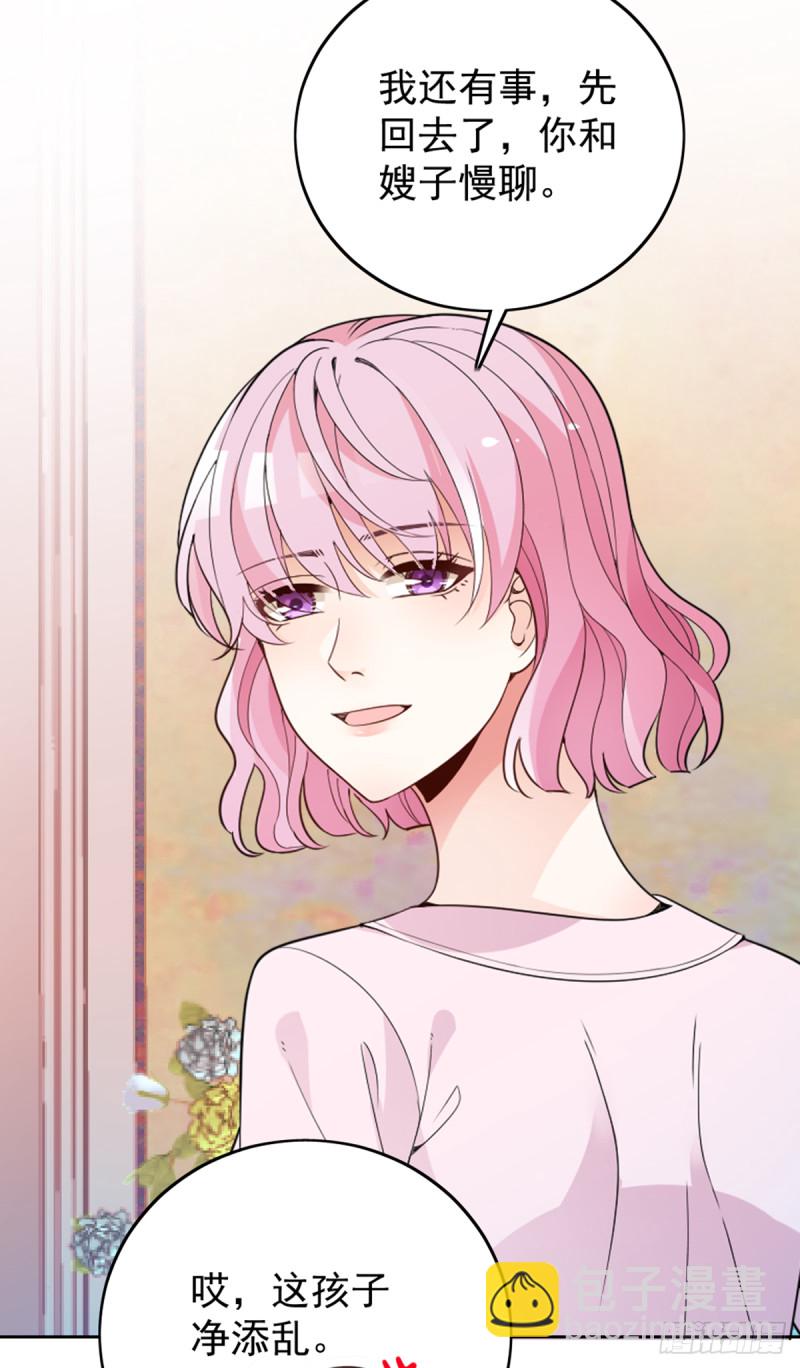 我不能再犯傻了-第72话