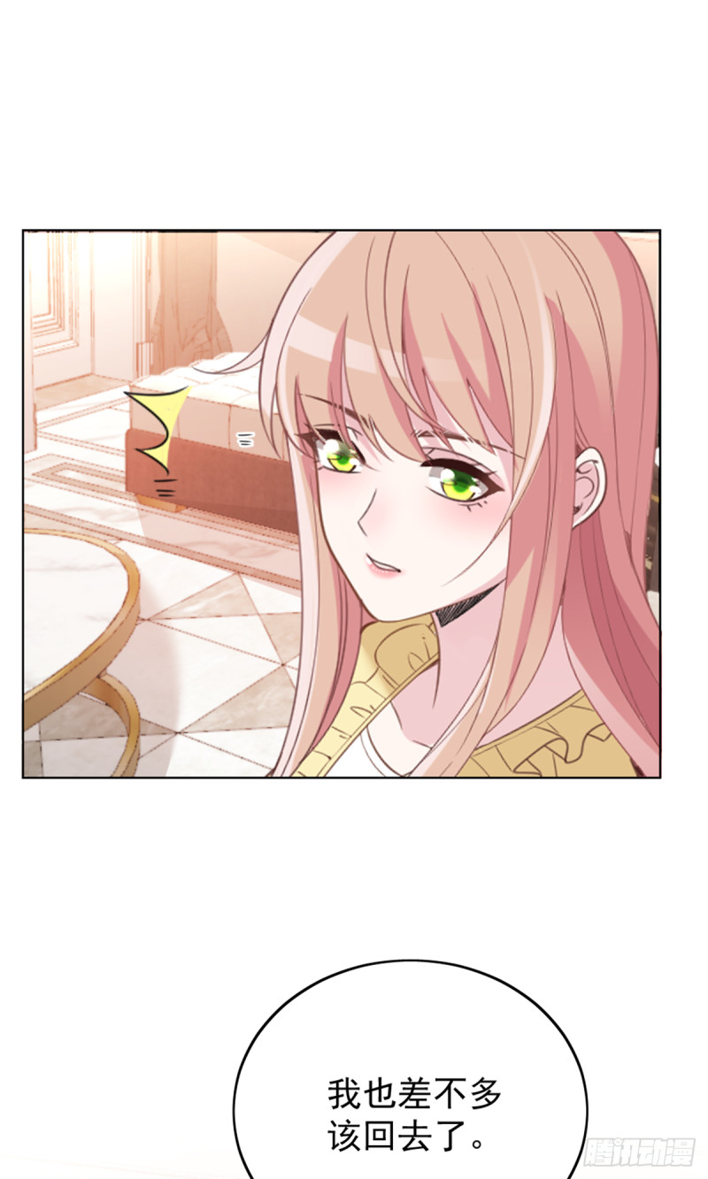 我不能再犯傻了-第72话